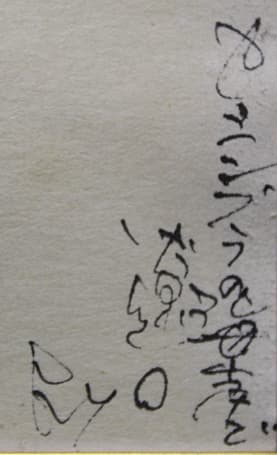 平野遼【セシンブラの海岸で】 水彩 4号 - メルカリ