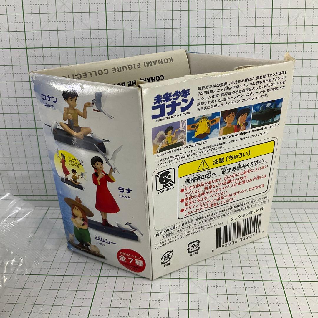 ファルコ 非武装ver. コナミ フィギュア 未来少年コナン 内袋未開封