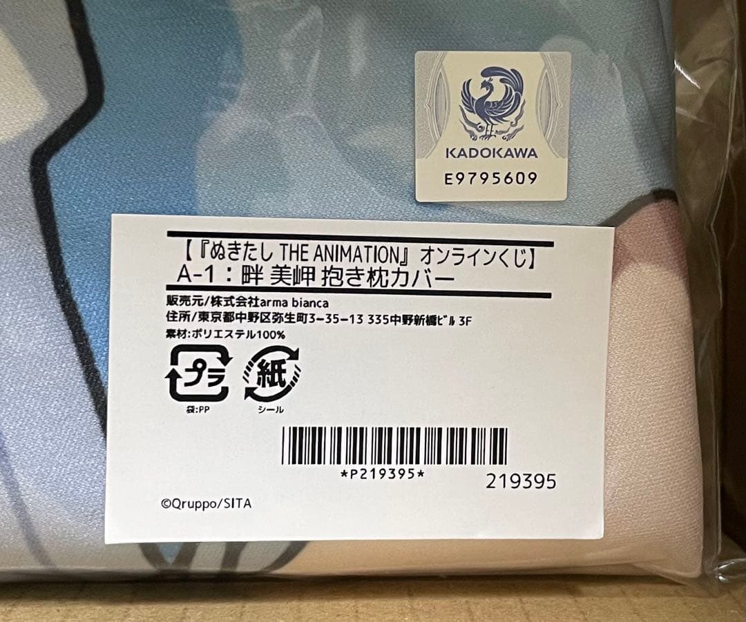 ぬきたし ドロードローくじ 畔美岬 A賞 D賞 E賞2種 特典ブロマイド