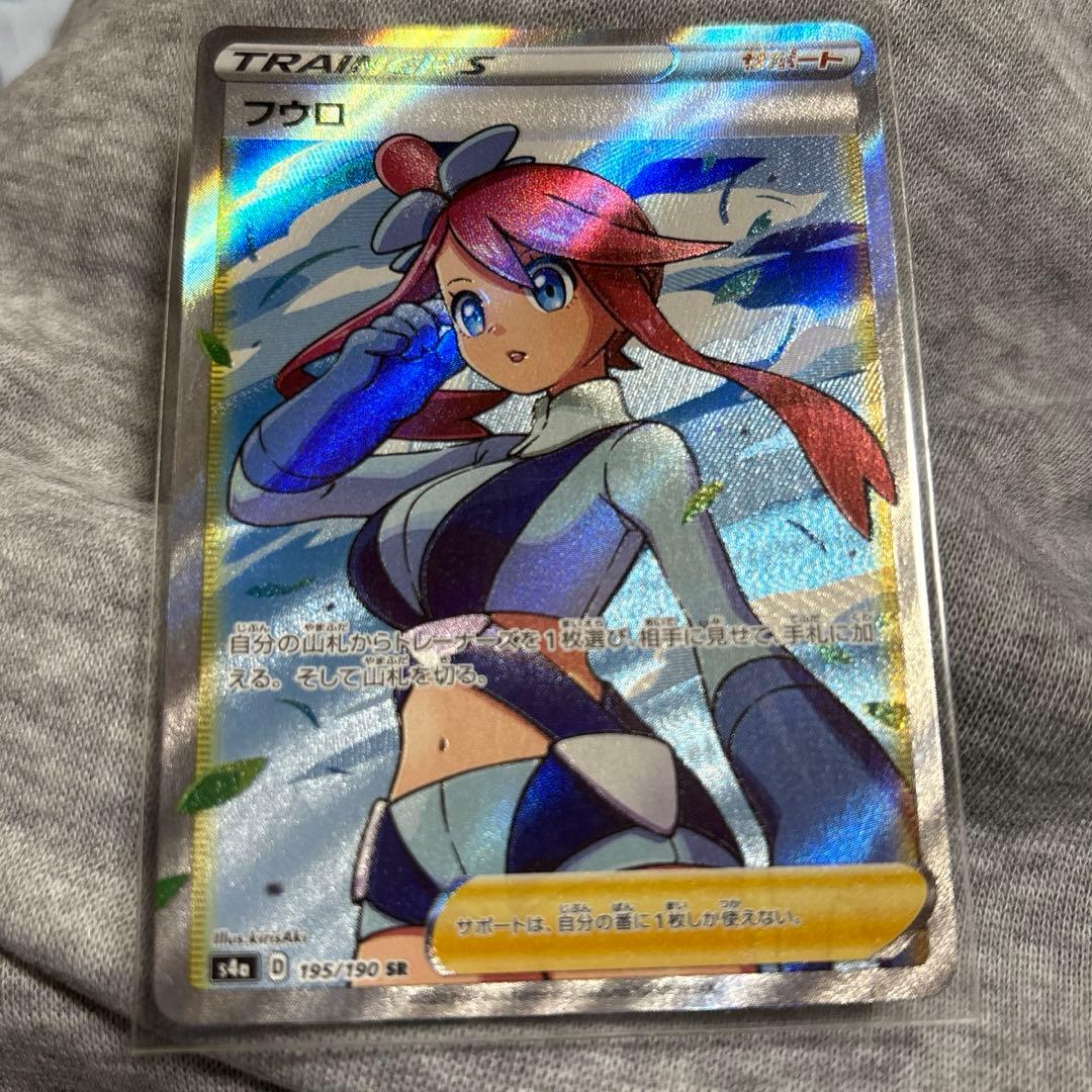 フウロ SR S4a シャイニースターV 195/190 - メルカリ