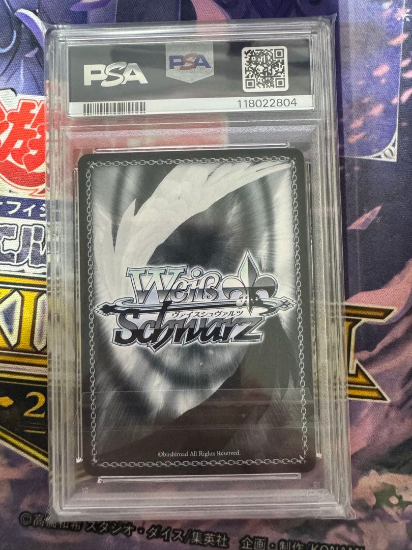 ヴァイスシュヴァルツ ブルーアーカイブ 奥空アヤネSP PSA10