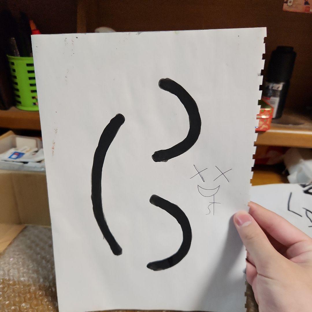 僕が最初に描いた絵