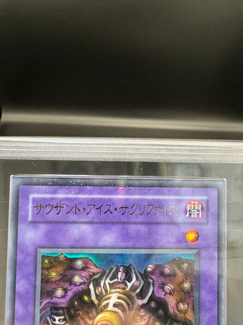 h*u様 ARS10 サウザンド・アイズ・サクリファイス パラレルTB-34 極