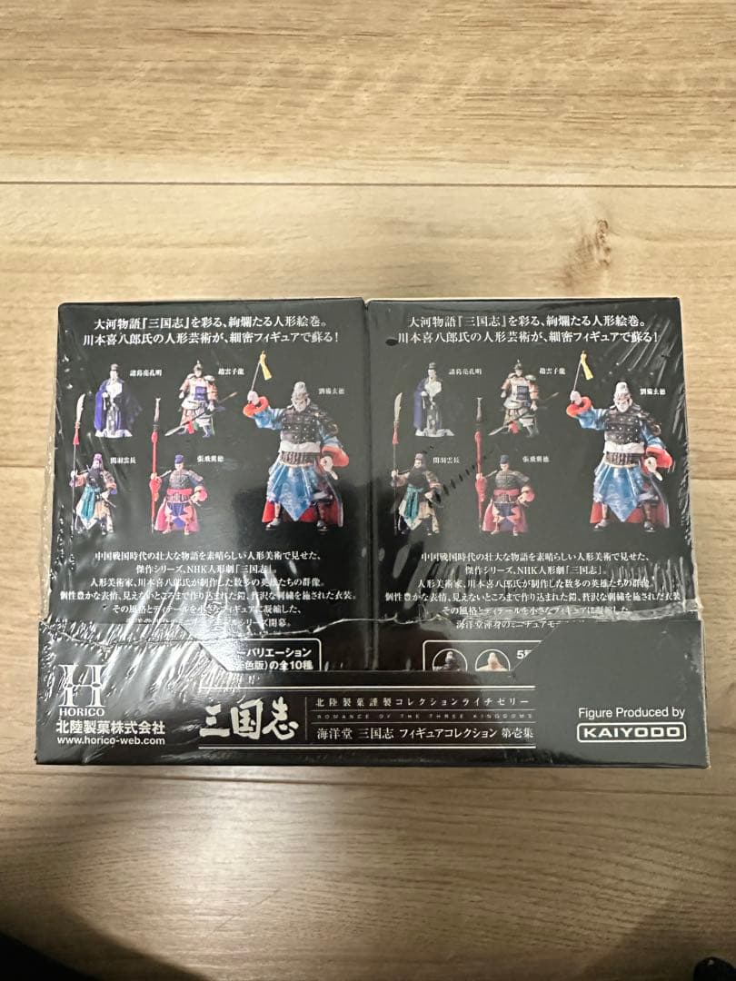 海洋堂 三国志 武将フィギュアコレクション 未開封10個セット