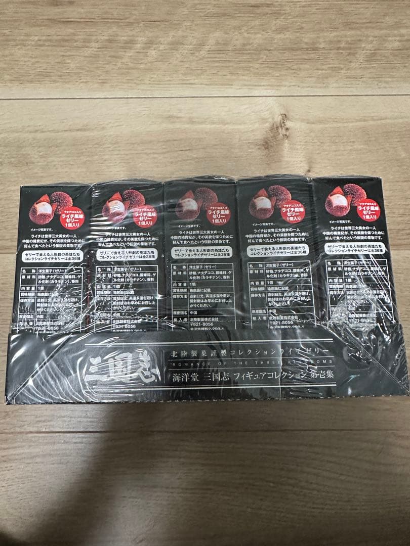 海洋堂 三国志 武将フィギュアコレクション 未開封10個セット