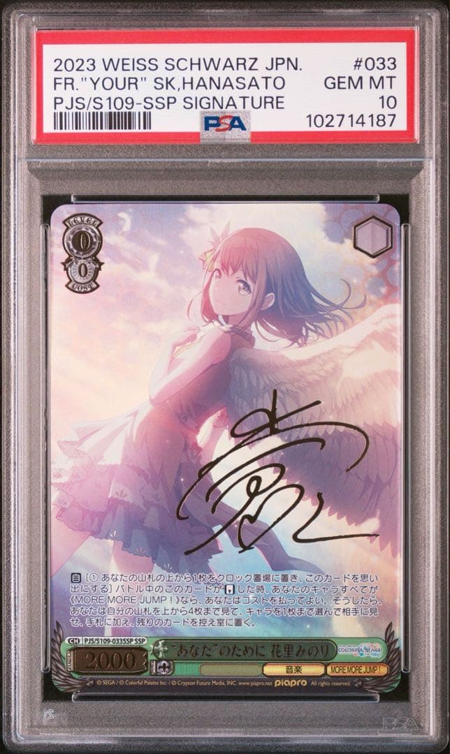 PSA10 花里みのり ヴァイスシュヴァルツ カラフルステージ SSP サイン PSA10 花里みのり ヴァイスシュヴァルツ カラフルステージ SSP サイン