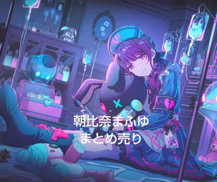 プロセカ 朝比奈まふゆ - メルカリ