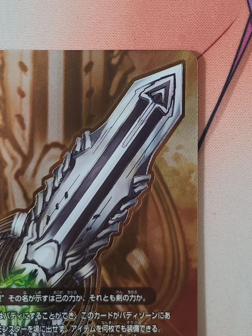 バディファイト 降魔王剣レヴァンティンre:B(リバイバルバディ) 3枚目