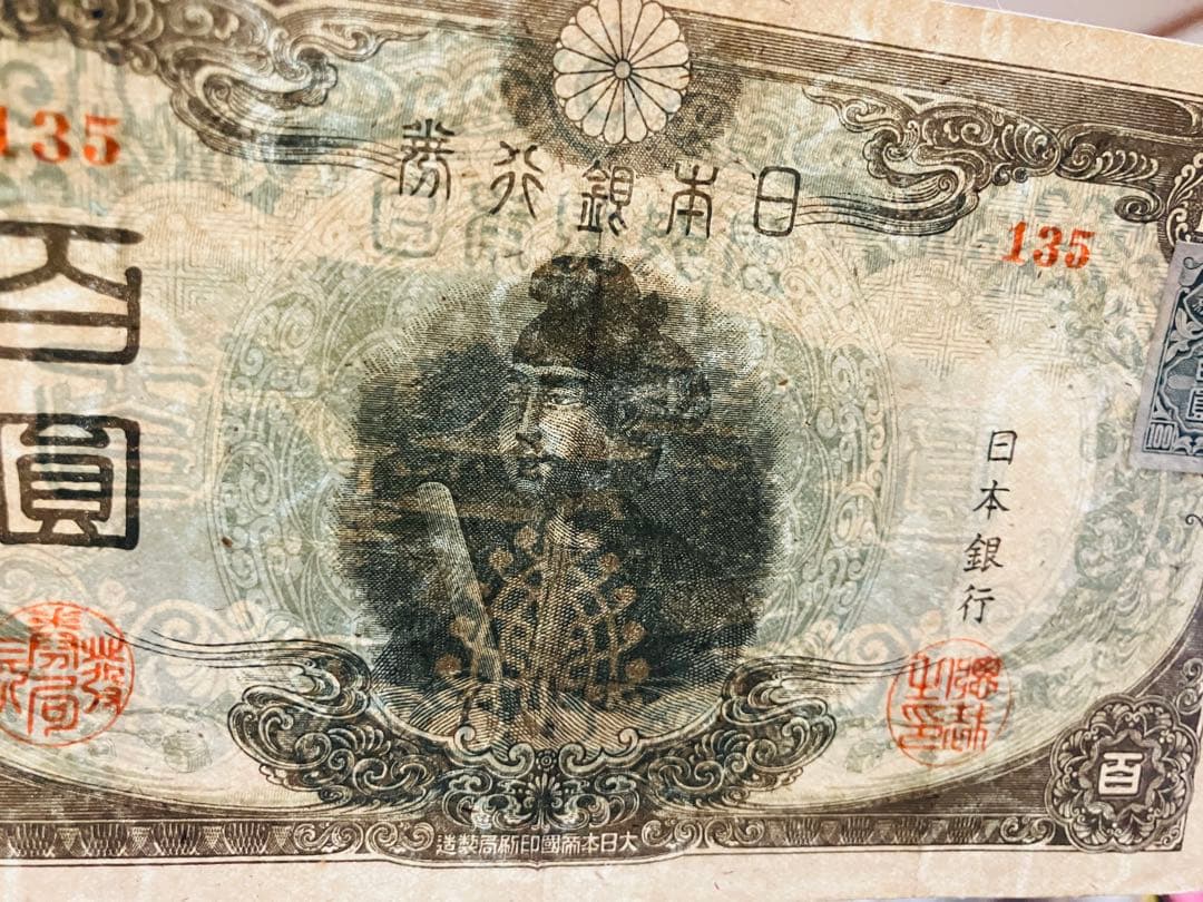 旧紙幣 極美品 聖徳太子100円札 1次〜4次 コンプリート 証紙付 H63