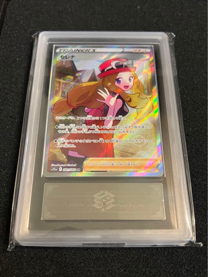 ARS 10】【完品】セレナ SR - メルカリ