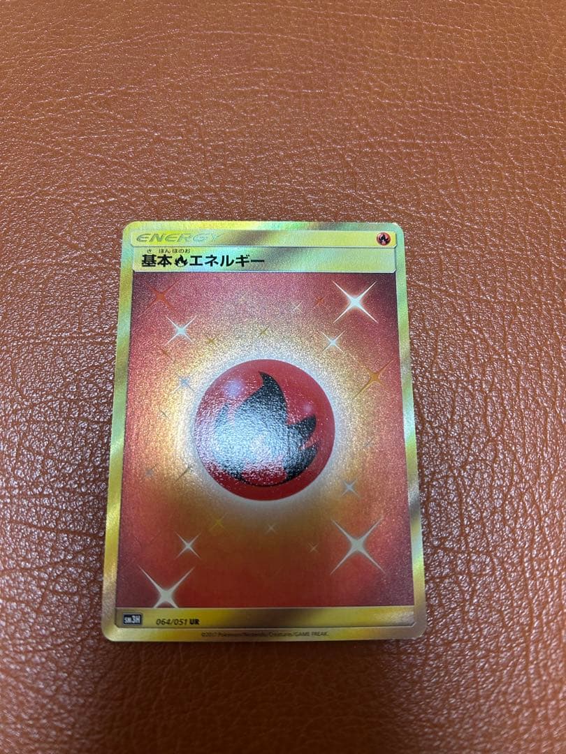 基本炎エネルギーエネルギー　UR 4枚セット　SMシリーズ