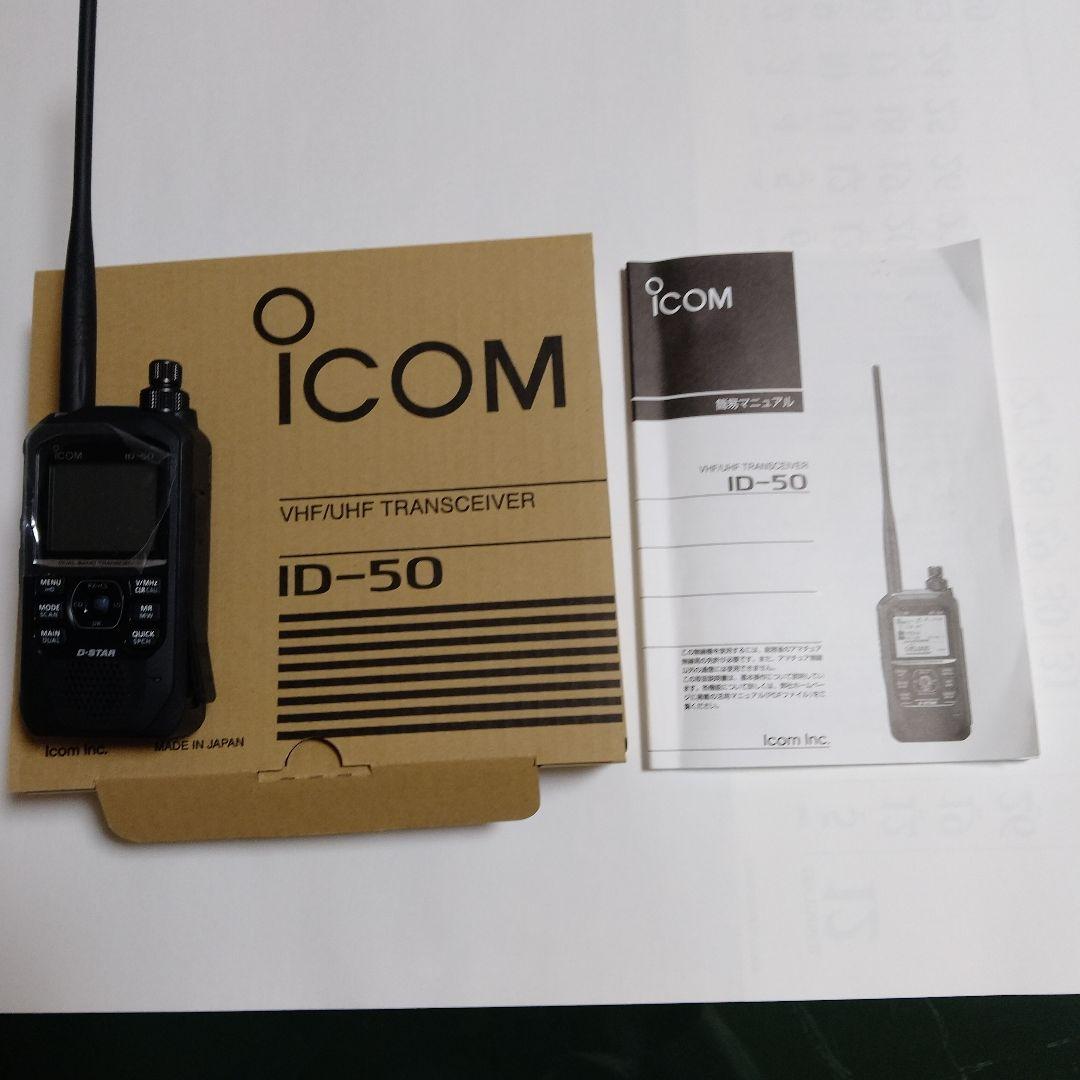 ICOM ID-50 VHF/UHFトランシーバー - メルカリ