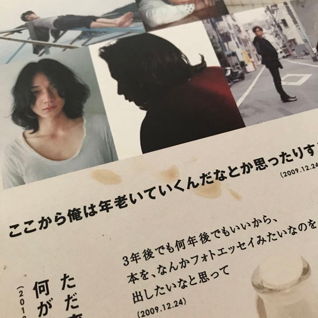 綾野剛 2009 2013 ありのままの3年本 幻冬舎 - メルカリ