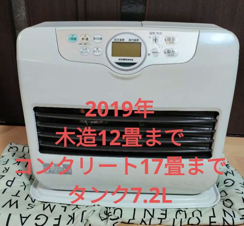 【美品】CORONA★ 石油ファンヒーター★ ホワイト 楽天市場】コロナ(CORONA) 石油ファンヒーター FH-G4623BY-W Gシリーズ
