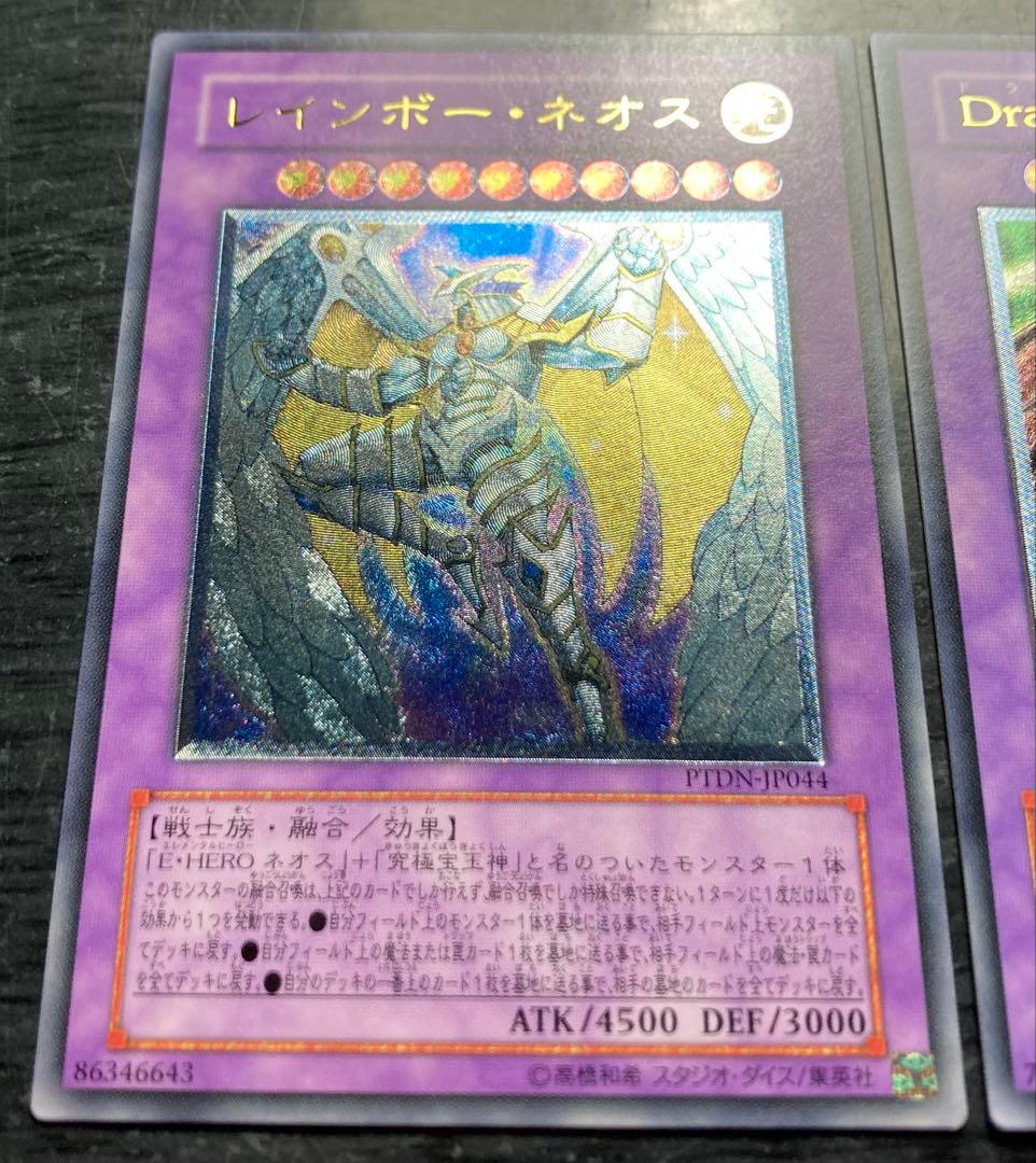 【値下げ不可】究極完全態グレートモス 青眼の究極竜 他 レリーフ 8枚セット