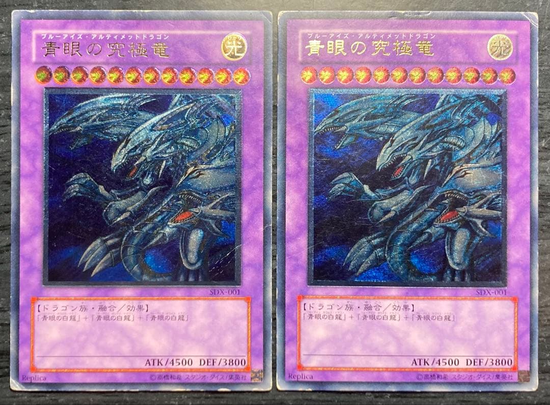 【値下げ不可】究極完全態グレートモス 青眼の究極竜 他 レリーフ 8枚セット