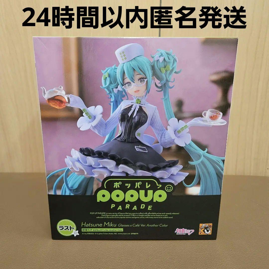 ラスト賞　初音ミク　フィギュア　限定カラー　グッスマくじ　イトーヨーカドー グッスマくじ 初音ミク 2025 Autumn ラスト賞 POP UP PARADE 初音ミク