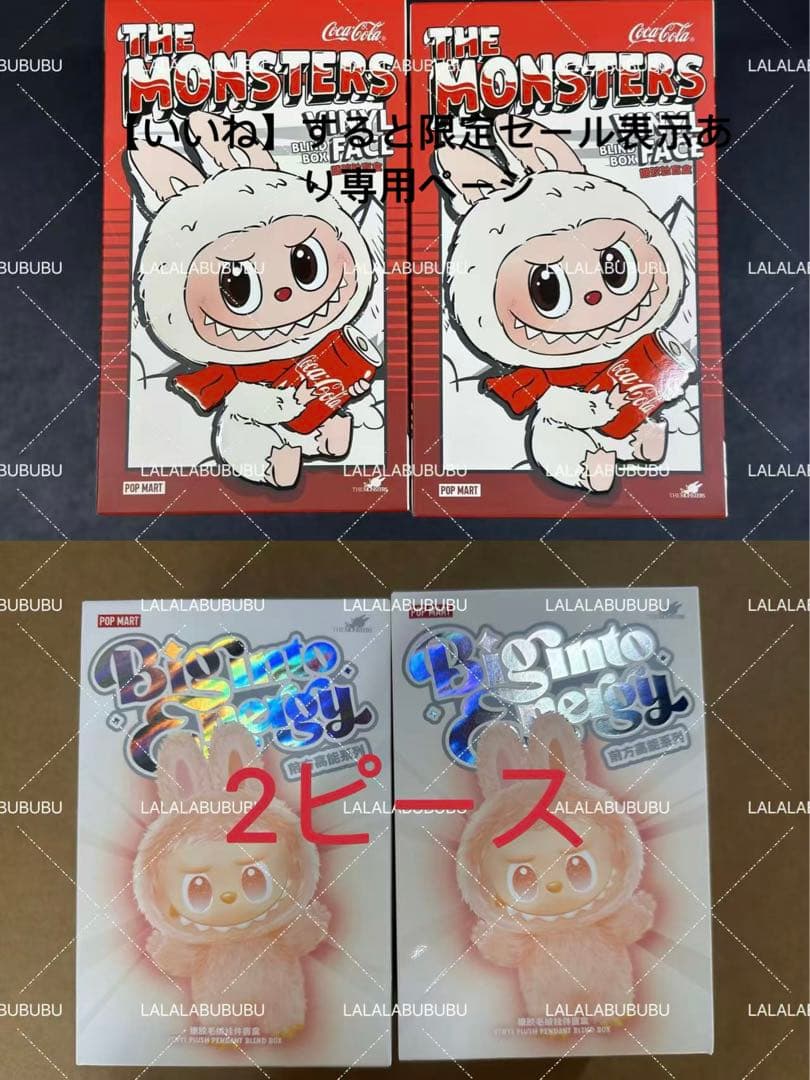 【いいね】すると限定セール表示あり専用ページ トラブルに注意】『メルカリ』専用ページの作り方と2つのデメリット