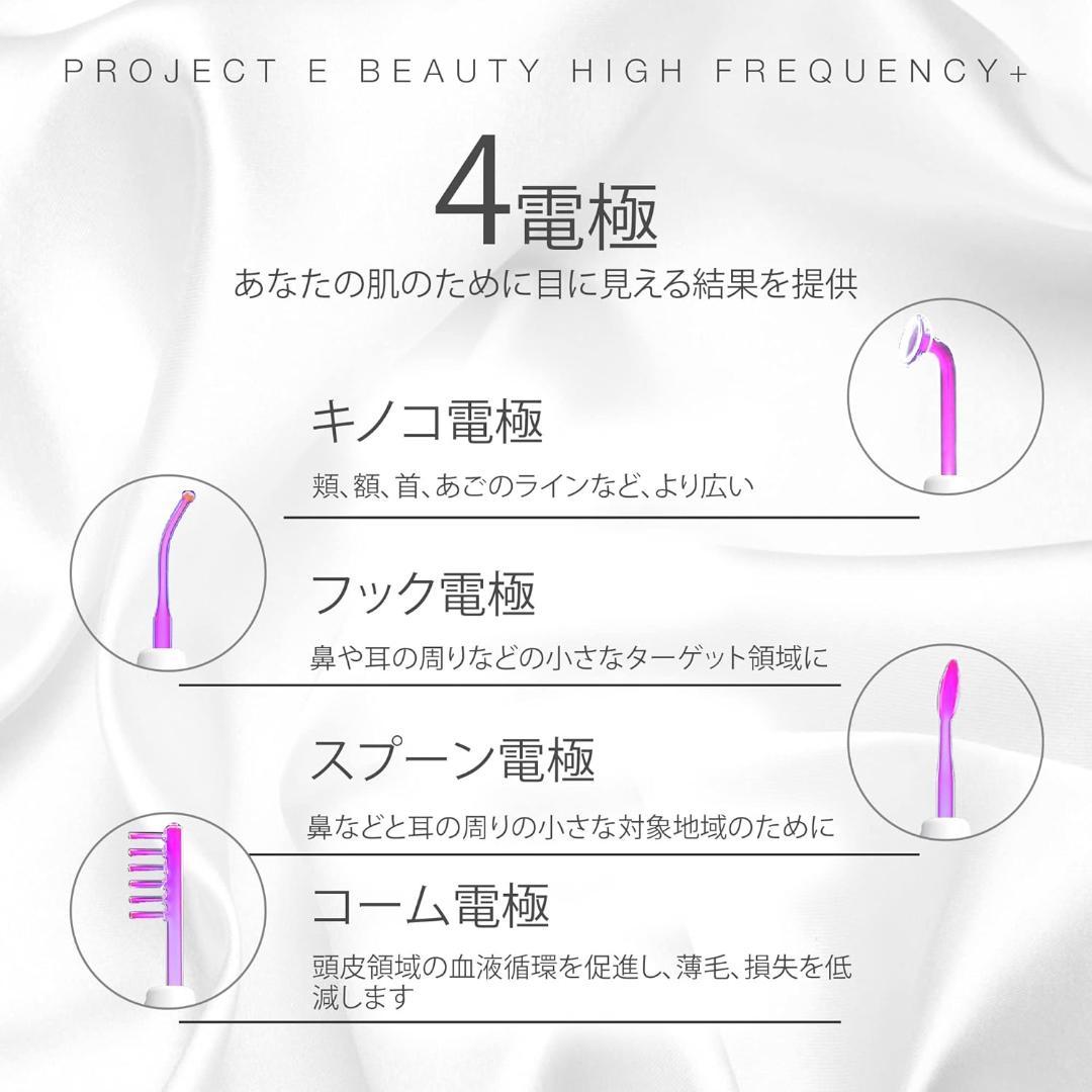 バイオレットレイ エドガーケイシー療法 高周波スキンケアデバイス