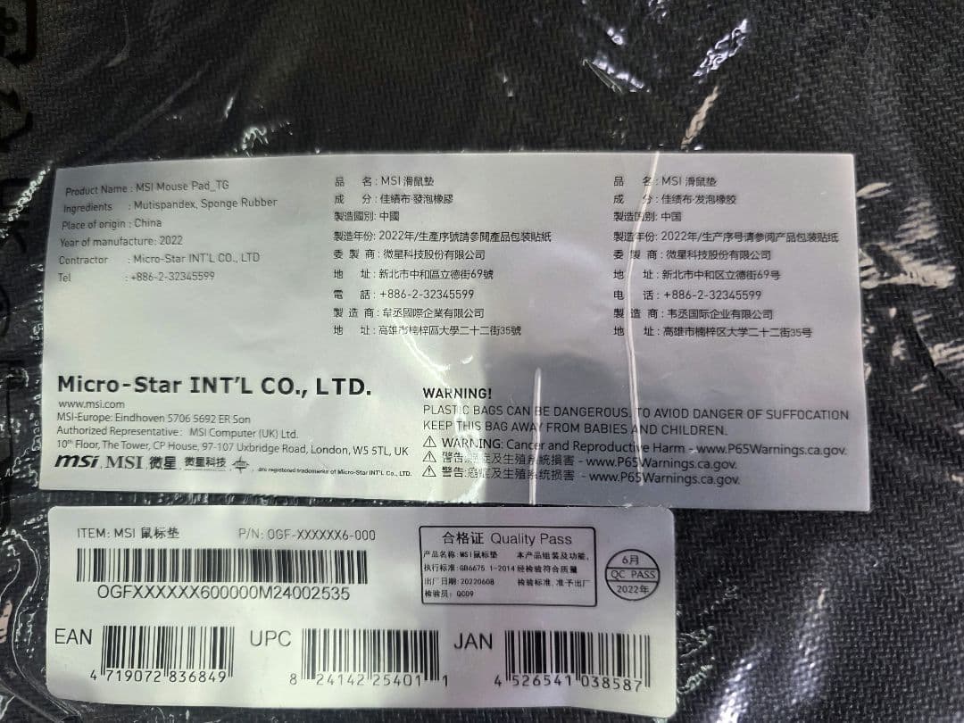 MSI True Gaming M99proゲーミングマウス リュック