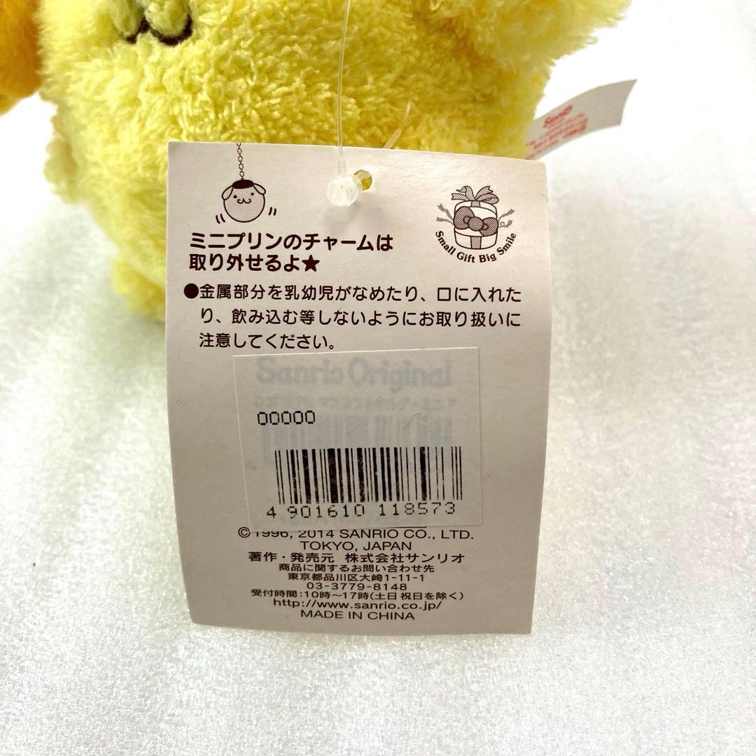 箱） 2014年 ポムポムプリン マスコット キーホルダー ぬいぐるみ チャーム