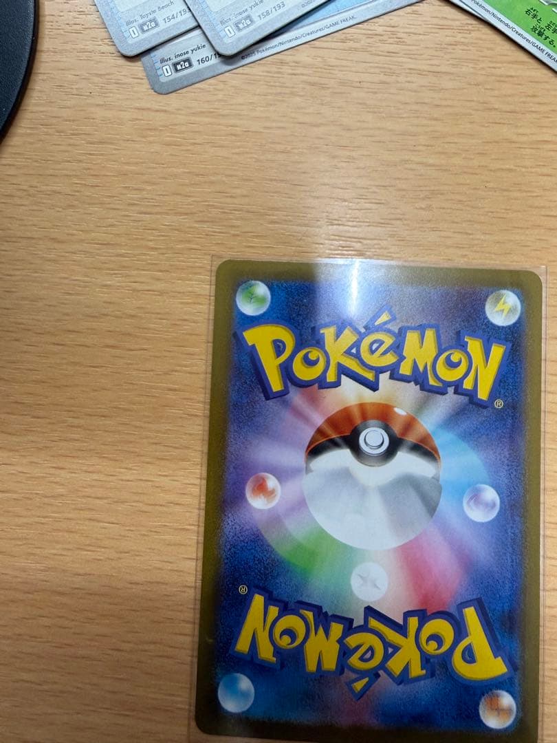 「美品」ポケモンカード インフェルノX メガリザードンX EX SAR