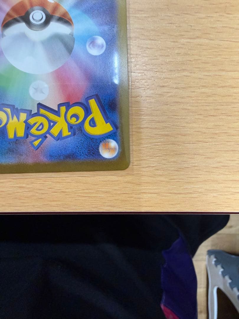 「美品」ポケモンカード インフェルノX メガリザードンX EX SAR