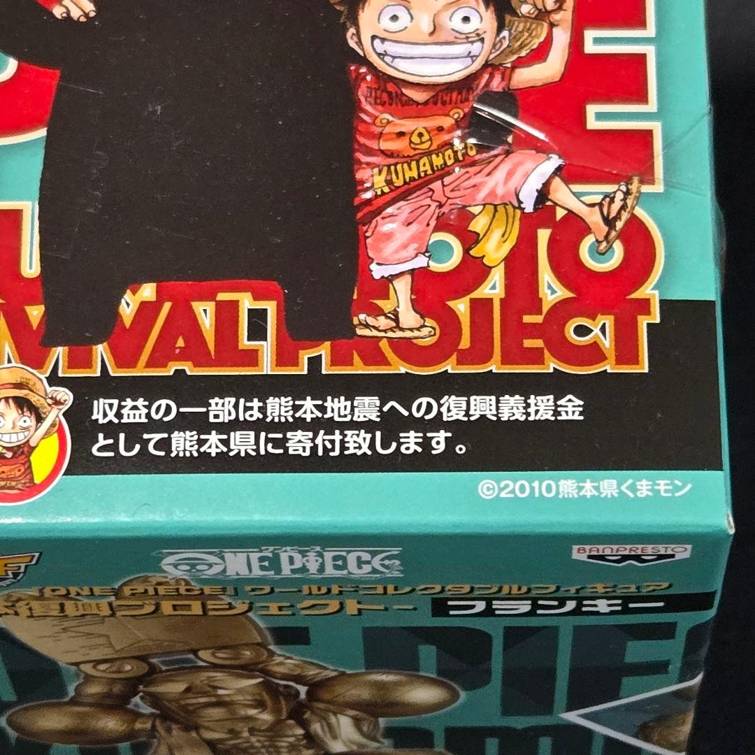 ONE PIECE ワーコレ 熊本復興プロジェクト　フィギュア 5個セット