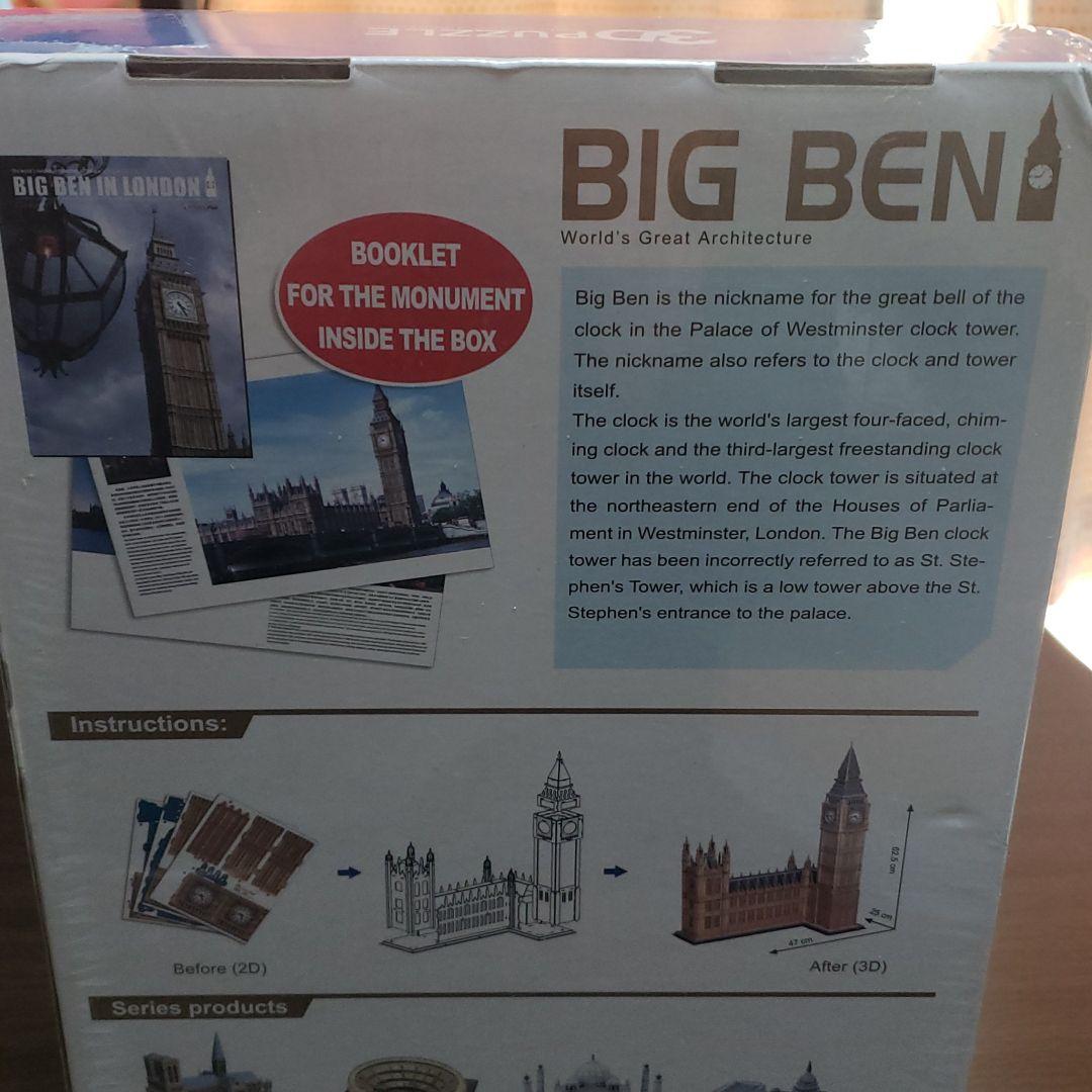 3Dパズル　BIG　BEN