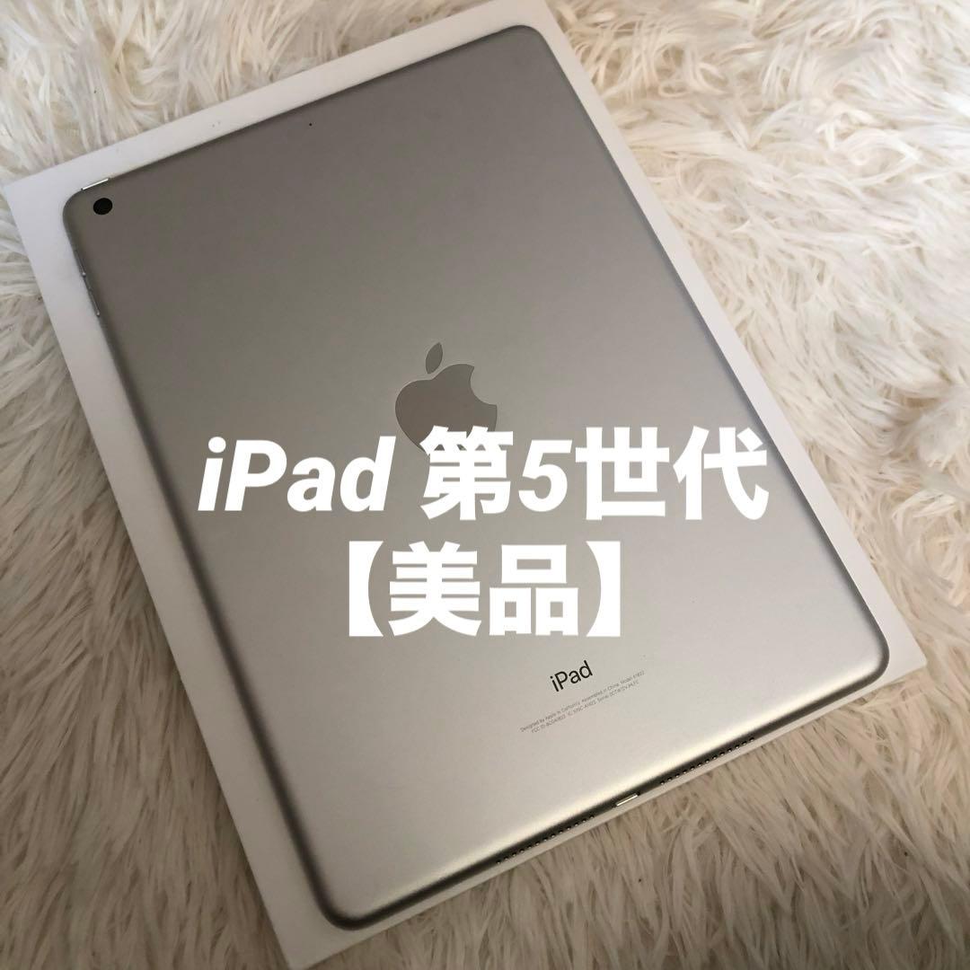 【完動品】iPad 第5世代 32GB Wi-Fi 【すぐ発送】 Amazon.co.jp: 【整備済み品】Apple iPad (第5世代) Wi-Fi 32GB