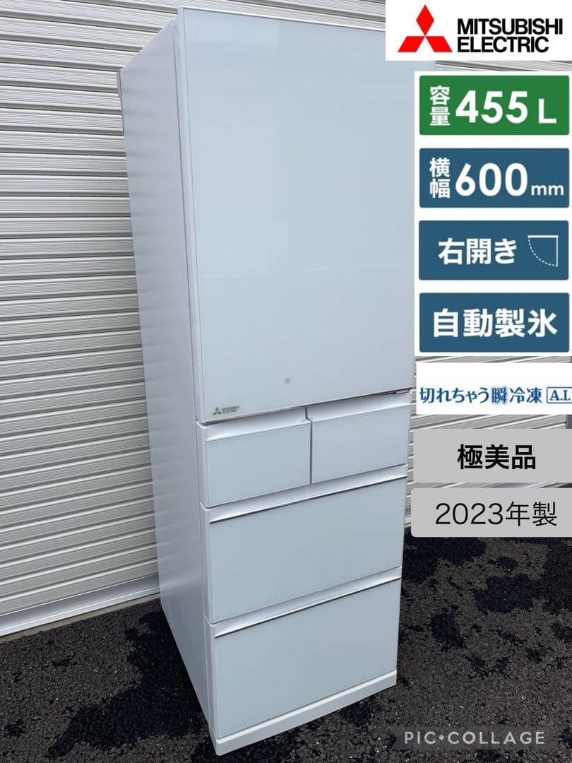 福岡市近郊限定　三菱冷蔵庫　MR B46J 460L 極美品 福岡市近郊限定 三菱冷蔵庫 MR B46J 460L 極美品｜Yahoo!フリマ（旧