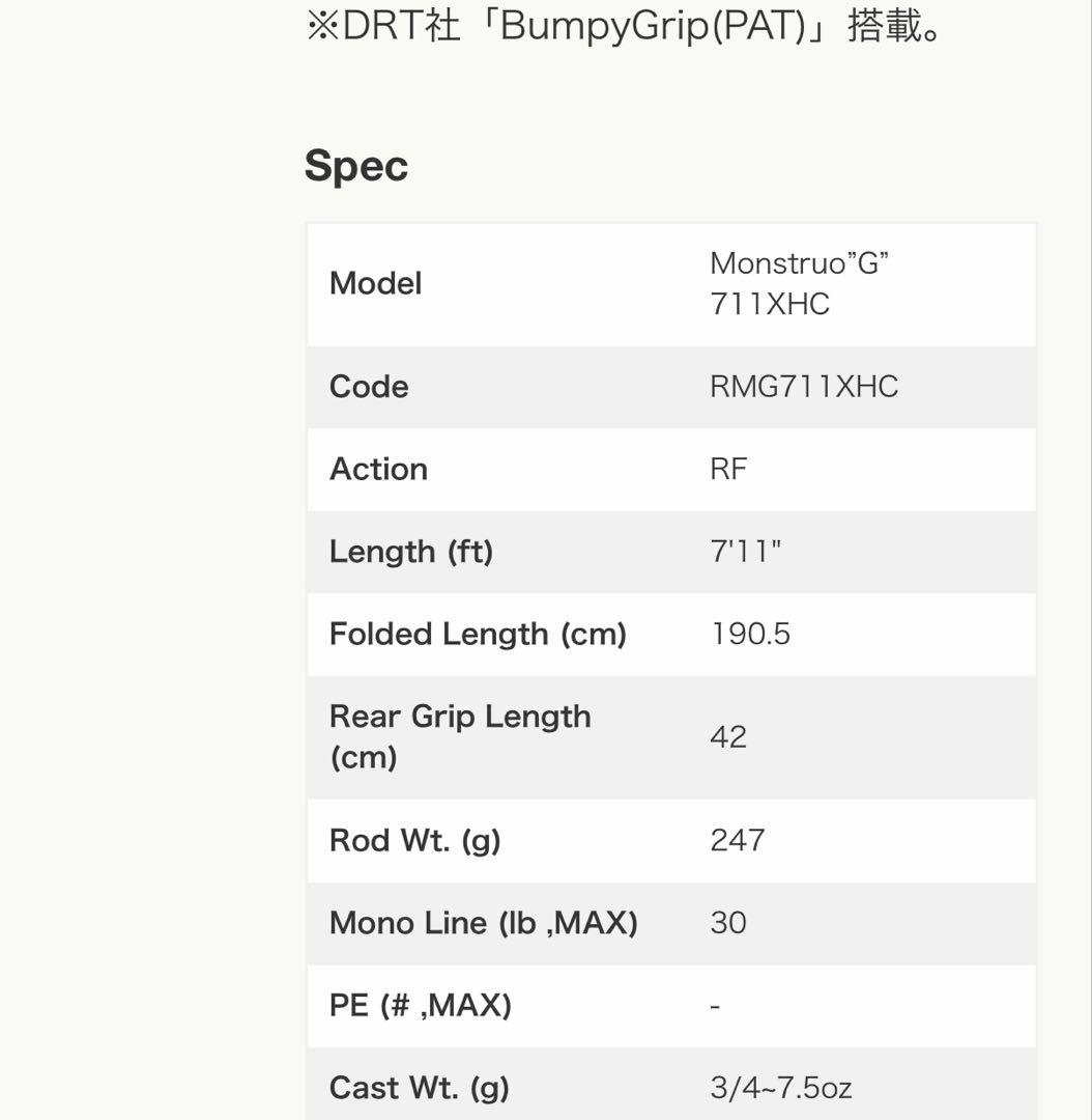 未使用品ツララ/モンストロ'G'711XHC ビックベイト/ジャイアント