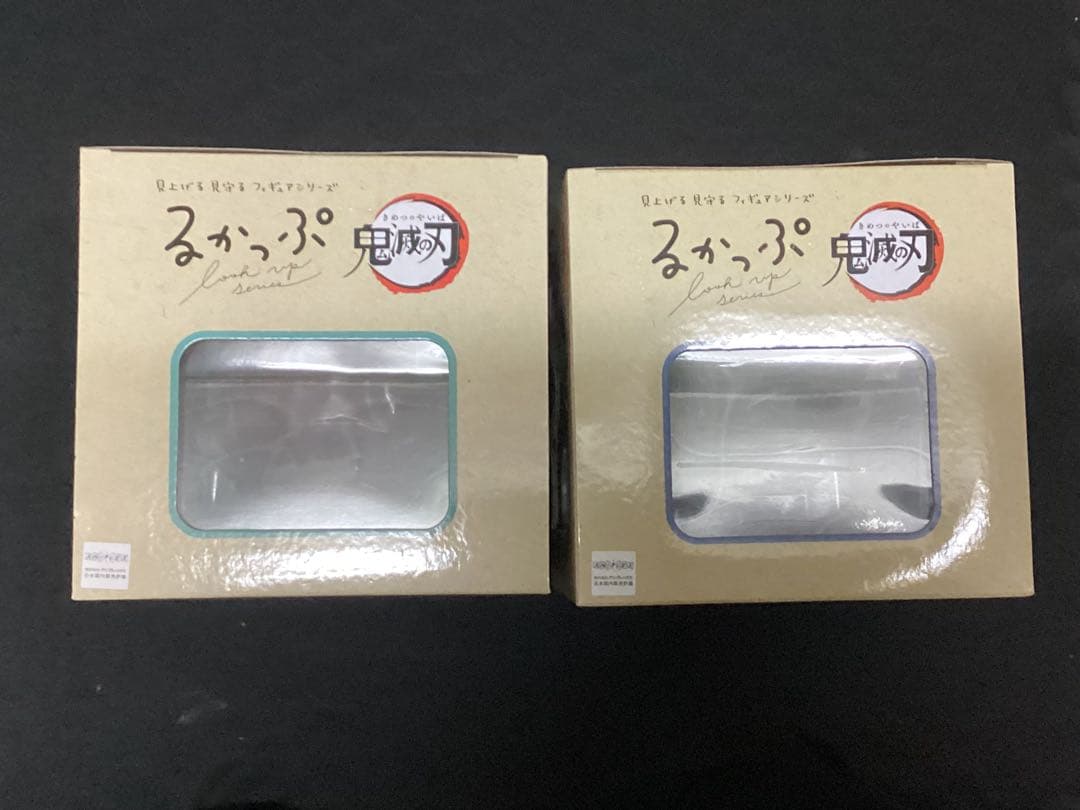 鬼滅の刃 るかっぷ 竈門炭治郎 冨岡義勇　未開封