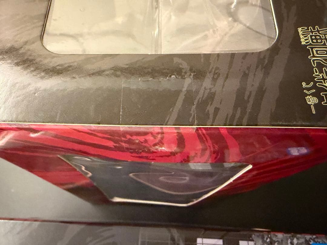 新品未開封 一番くじ 呪術廻戦 脹相 D賞 ラストワン賞 セット