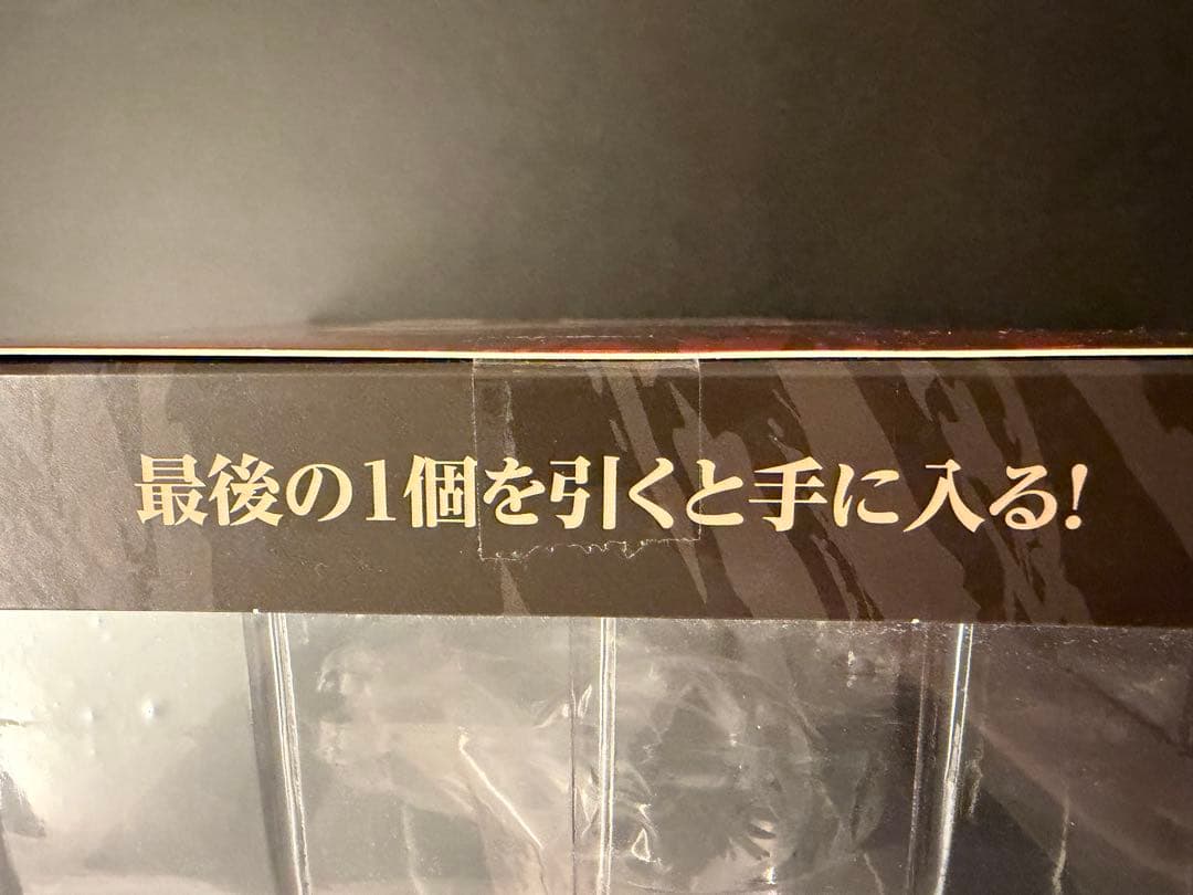 新品未開封 一番くじ 呪術廻戦 脹相 D賞 ラストワン賞 セット