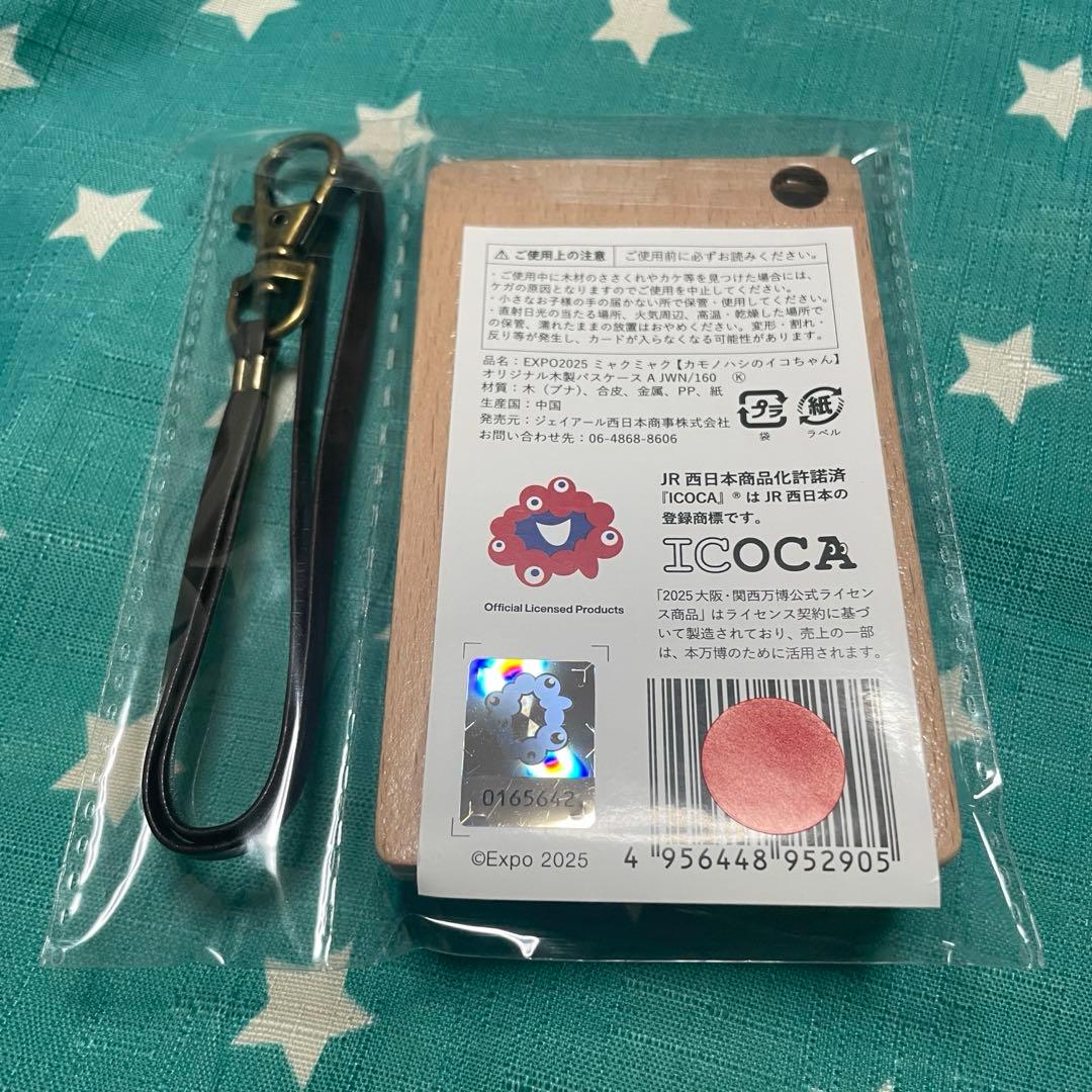 大阪 関西 万博記念限定ICOCA 木製パスケース B イコちゃん
