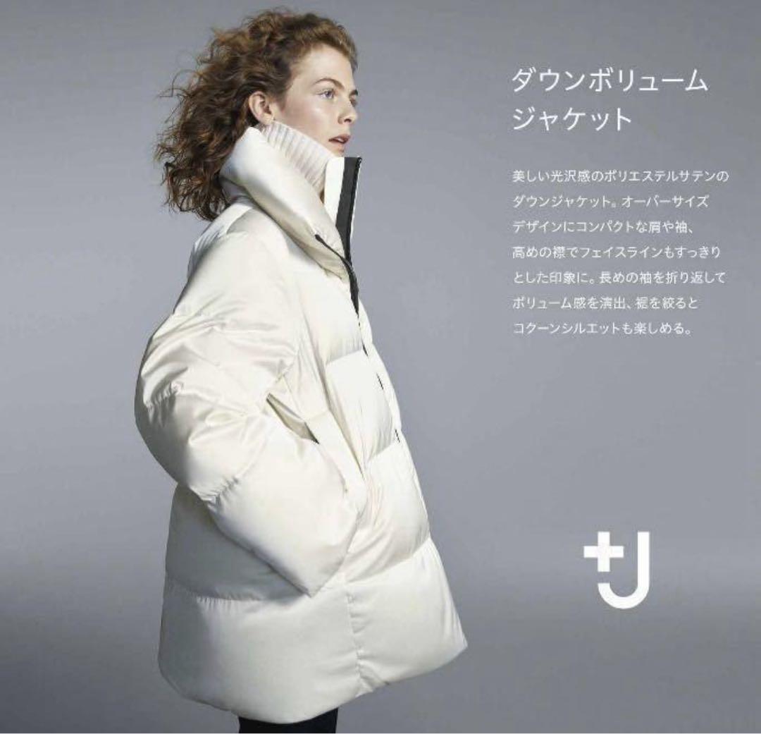 ユニクロ +J ダウンボリュームジャケット ホワイト ダウンジャケット