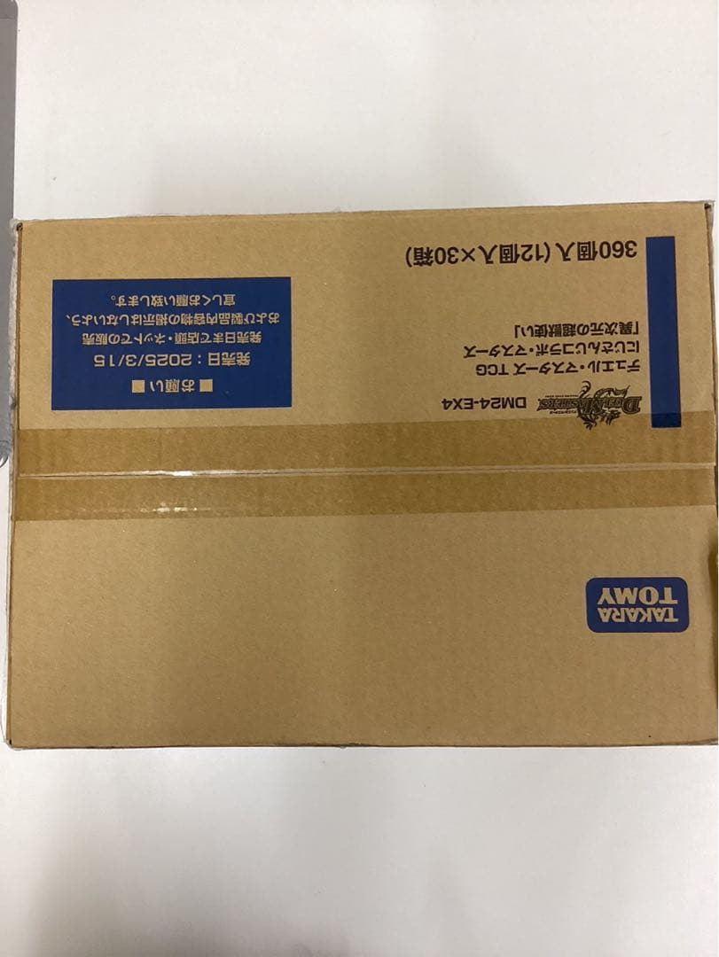 デュエマ　にじさんじコラボ・マスターズ「異次元の超獣使い」未開封カートン