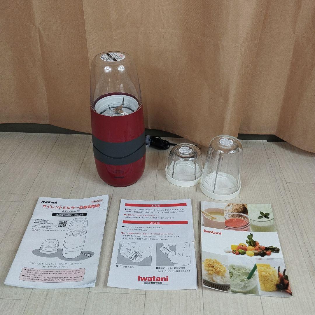 Iwatani イワタニ サイレントミルサー IFM-S30G mqdefault.jpg