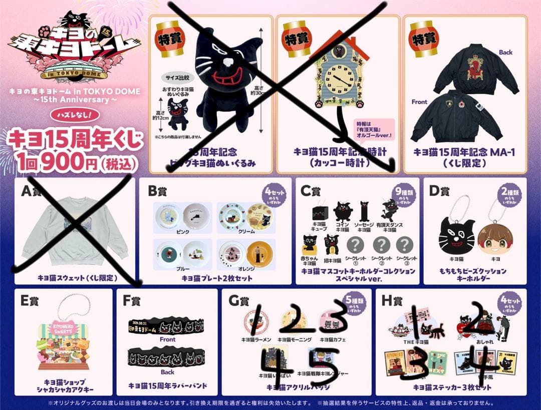 キヨ キヨくじ 15周年記念 特賞 MA-1 ジャケット まとめ売り 100個