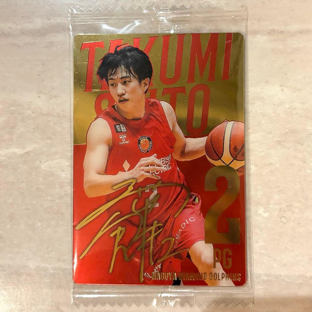 Bリーグ ウエハース 名古屋ダイヤモンドドルフィンズ 齋藤拓実 サイン