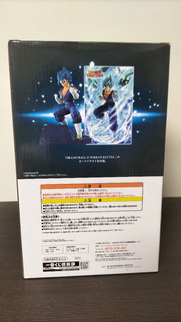ドラゴンボール一番くじ　孫悟空A賞、ベジットブルーSP賞