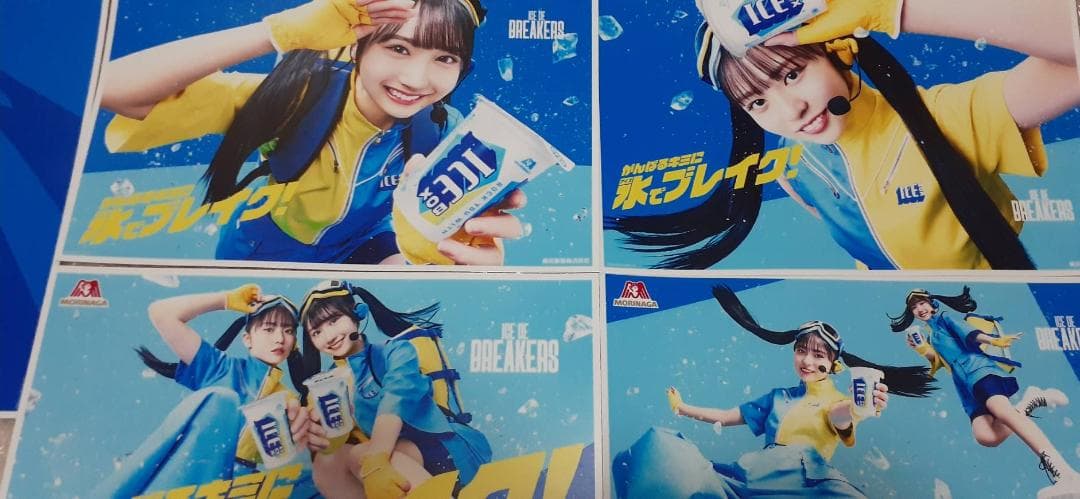 非売品10枚セット 日向坂46×アイスボックス ミニポスター（正源司 藤嶌など）