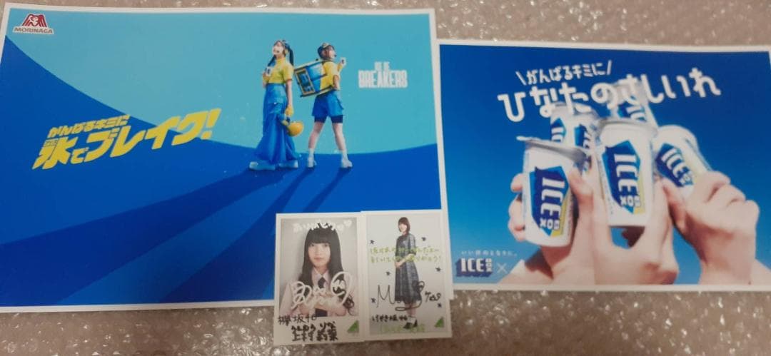 非売品10枚セット 日向坂46×アイスボックス ミニポスター（正源司 藤嶌など）