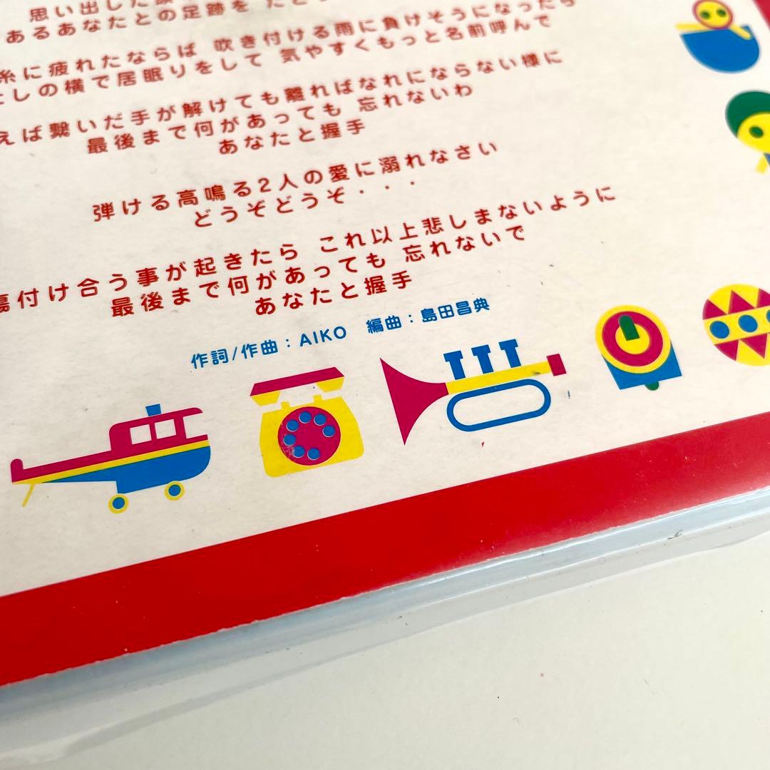 「あなたと握手」豪華ジグソーパズル仕様 プロモ盤