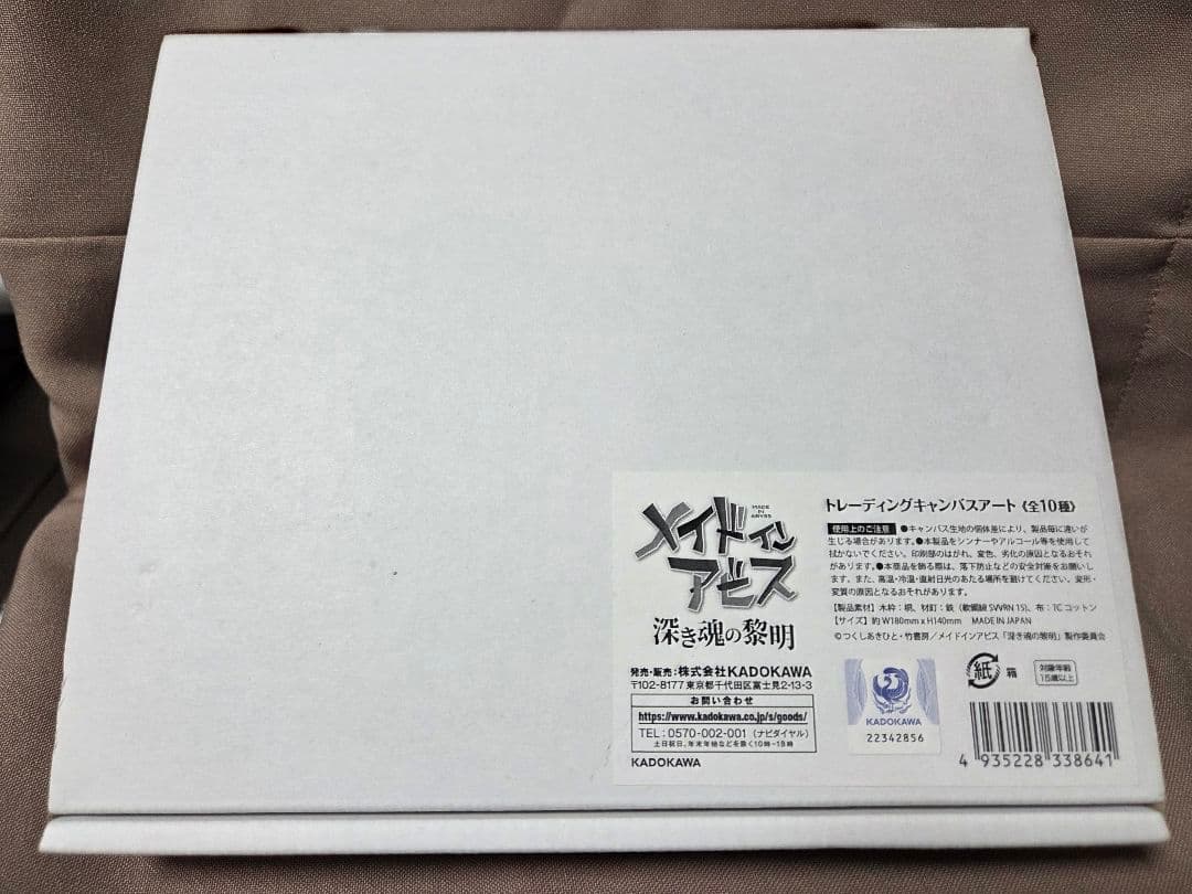 メイドインアビス トレーディングキャンパスアート