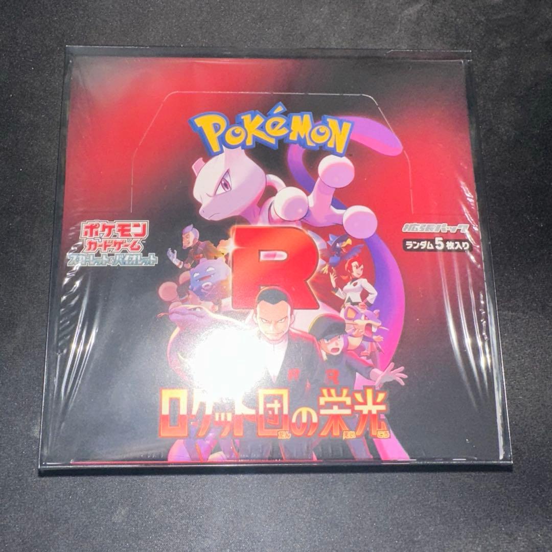 バタフリー ☆ 第1弾基本拡張パック 098/128