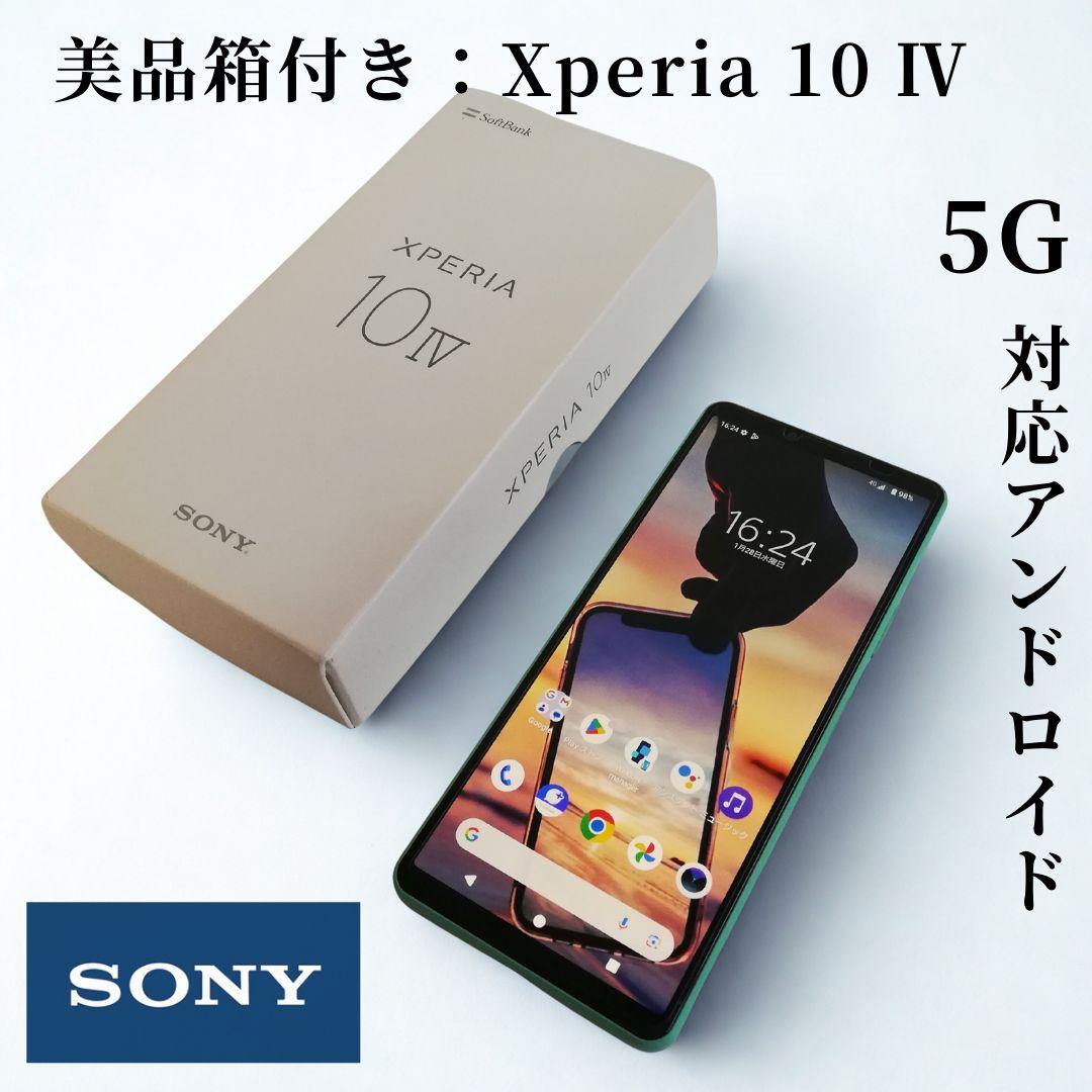 【SIMフリー】Xperia 10 Ⅳ A202so ミントカラー 利用制限〇 Xperia 10 IV 【新品同様】SIMフリー A202SO [ミント] ソフトバンク