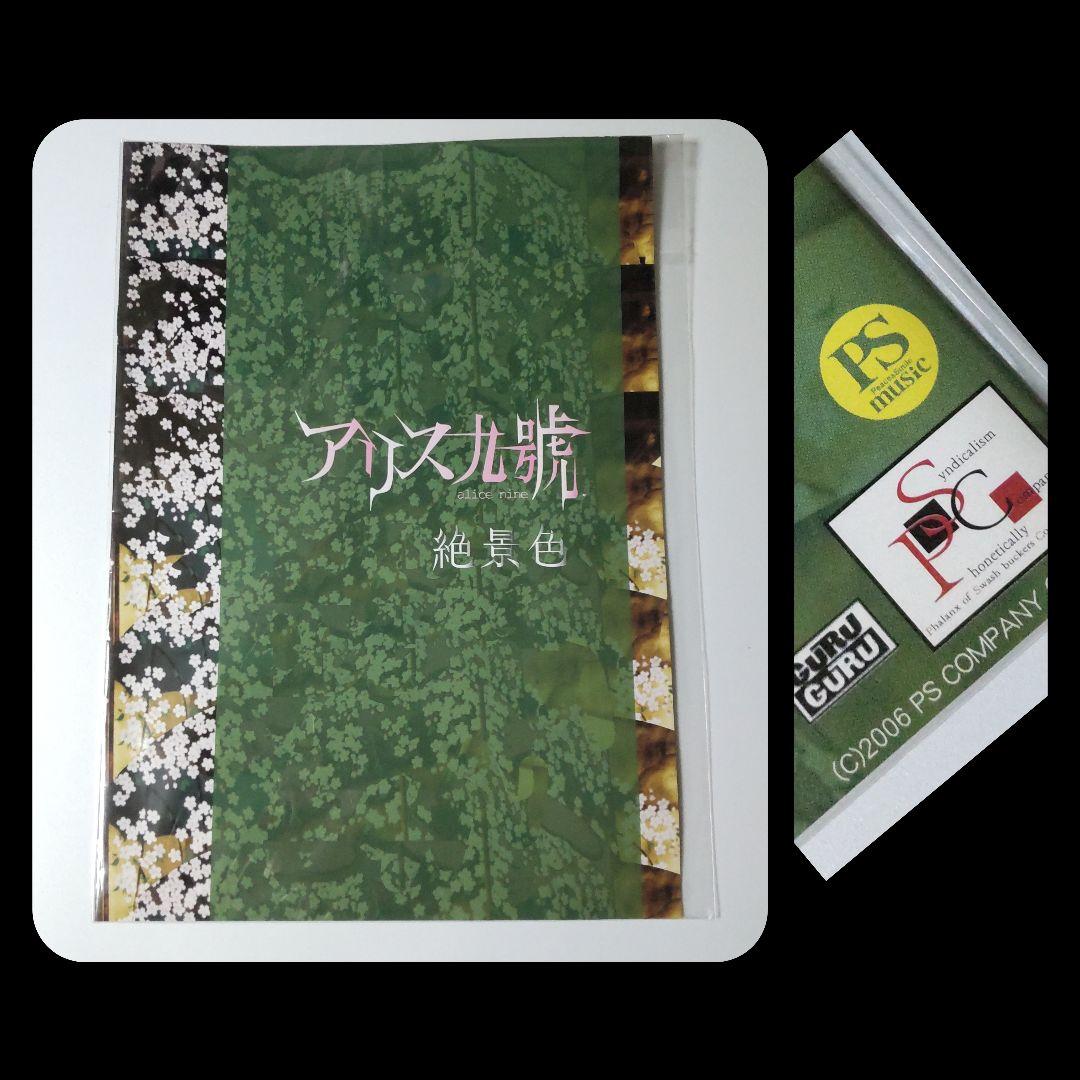 レア!!アリス九號./アリスナイン特典セット★V系-将/沙我/Nao/ヒロト/虎