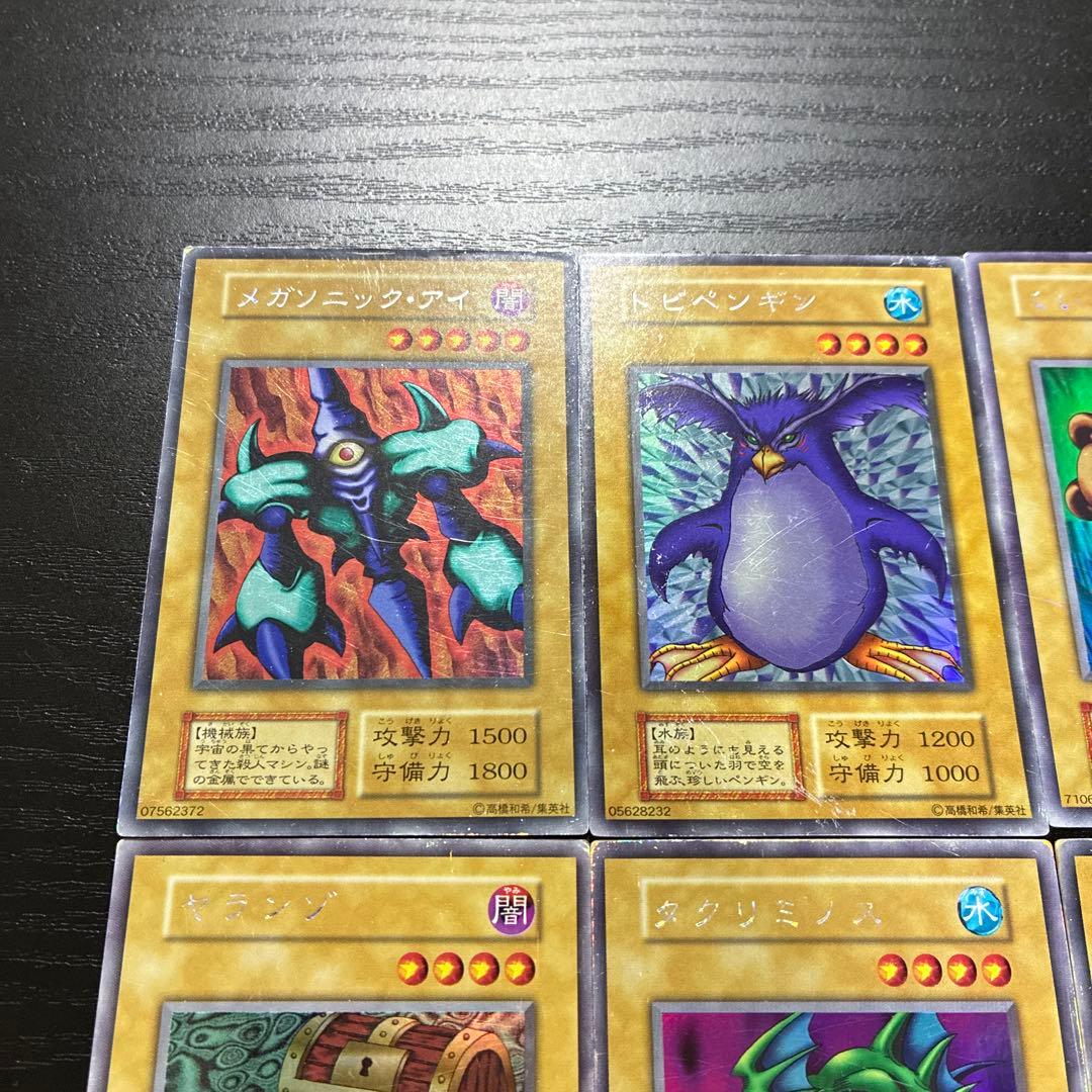 遊戯王　初期ウルトラシークレットレア6枚セット